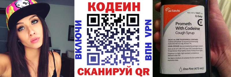 Кодеиновый сироп Lean Purple Drank  Весьегонск 